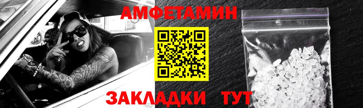 АМФ VHQ Ртищево