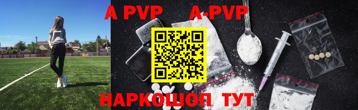 Alfa_PVP Соль Ртищево