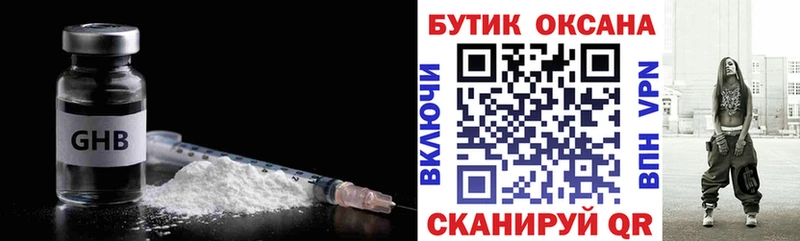 Бутират оксибутират  Ртищево 