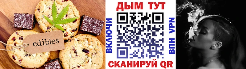 Еда ТГК конопля Ртищево