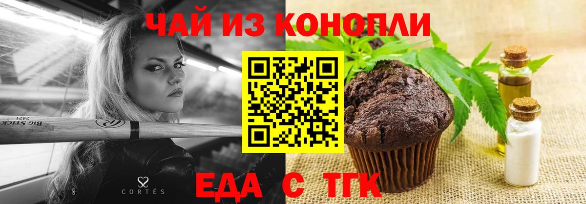 Cannafood марихуана  Вход с VPN  Ртищево 