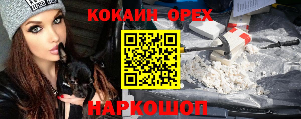 КОКАИН Fish Scale Ртищево