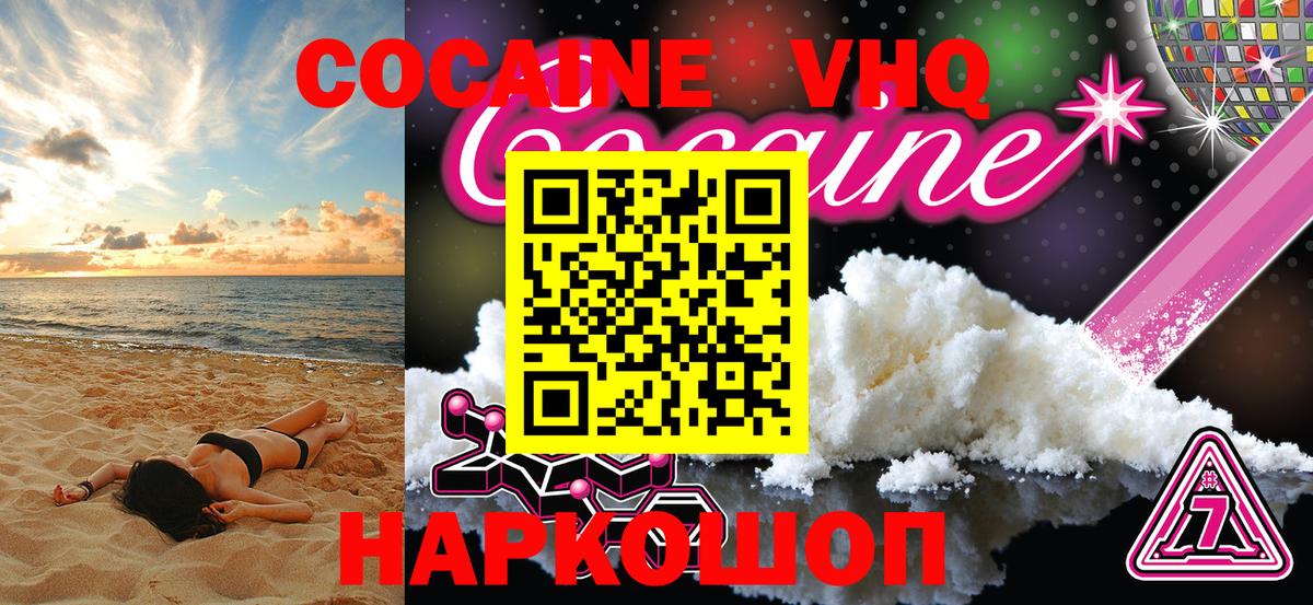 Ртищево  COCAIN 97%  COCAIN  COCAIN Fish Scale  Вход с VPN 