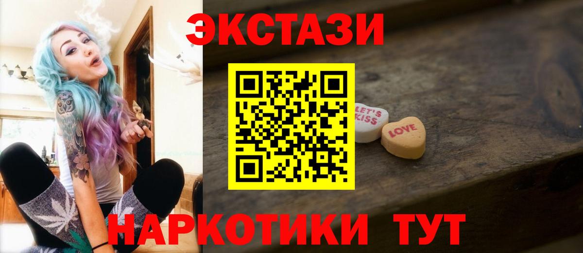 Ecstasy DUBAI  Ecstasy Дубай  что такое наркотик  Ртищево  Вход с VPN 