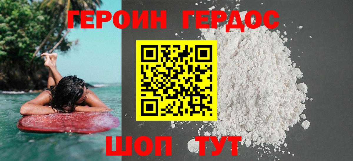 ГЕРОИН  Вход с VPN  Ртищево  ГЕРОИН Афган 