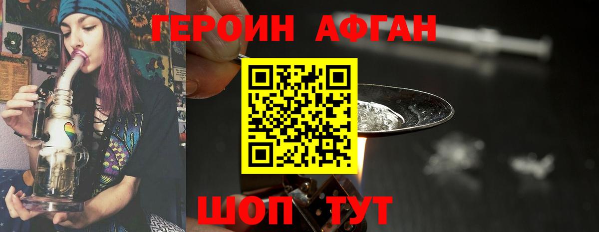 Героин гречка Ртищево