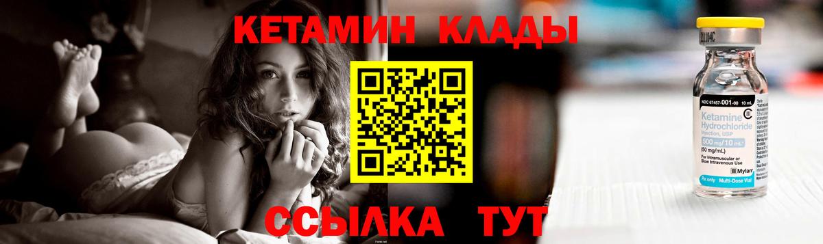 hydra ТОР  Вход с VPN  Ртищево  КЕТАМИН VHQ  Кетамин VHQ 