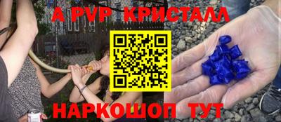 альфа пвп VHQ Краснокаменск