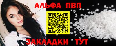альфа пвп VHQ Краснокаменск