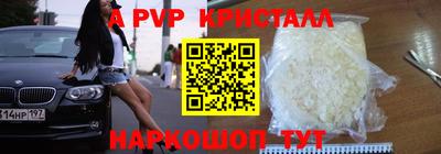 альфа пвп VHQ Краснокаменск