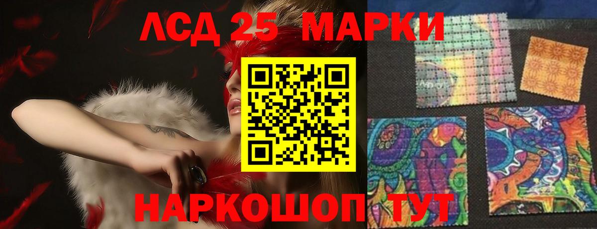 Ртищево  LSD-25 экстази ecstasy  Вход с VPN 