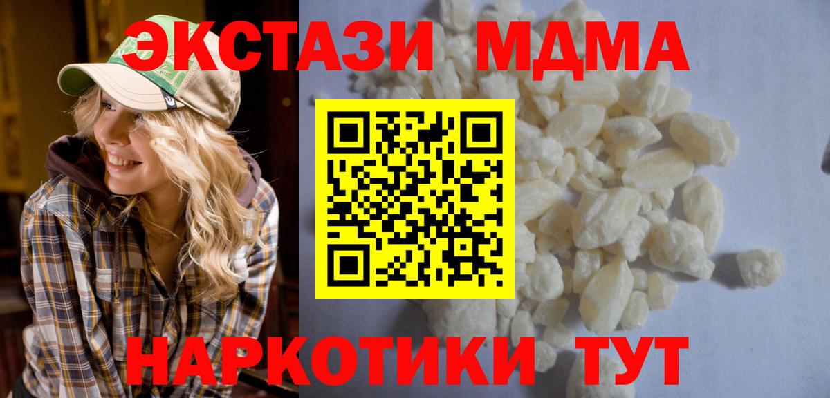MDMA Molly  MDMA  Ртищево  Вход с VPN  МДМА Molly 