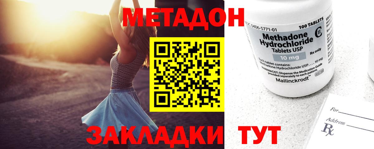 МЕТАДОН кристалл  Вход с VPN  мега зеркало  Ртищево 