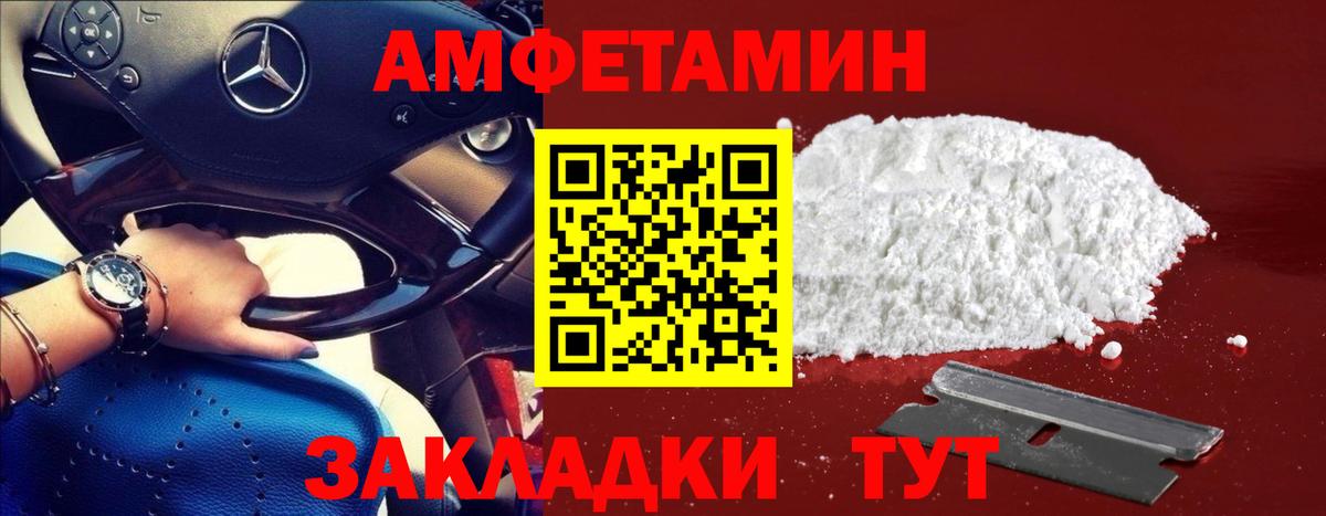 Метамфетамин винт  Вход с VPN  Ртищево 