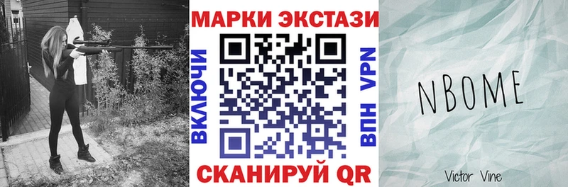 Наркотические марки 1,8мг  купить  сайты  Ртищево 