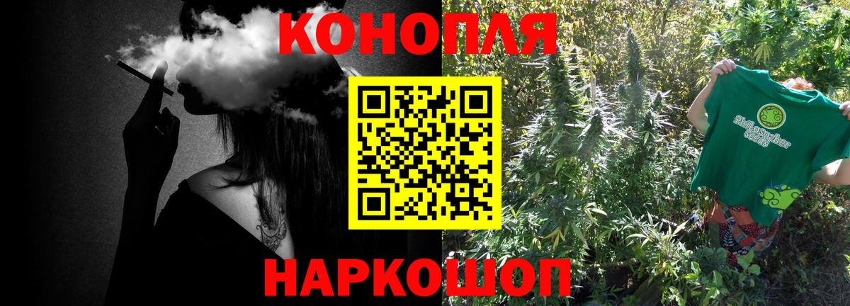 Шишки марихуана VHQ  Конопля Ganja  Ртищево  Вход с VPN  Конопля план 