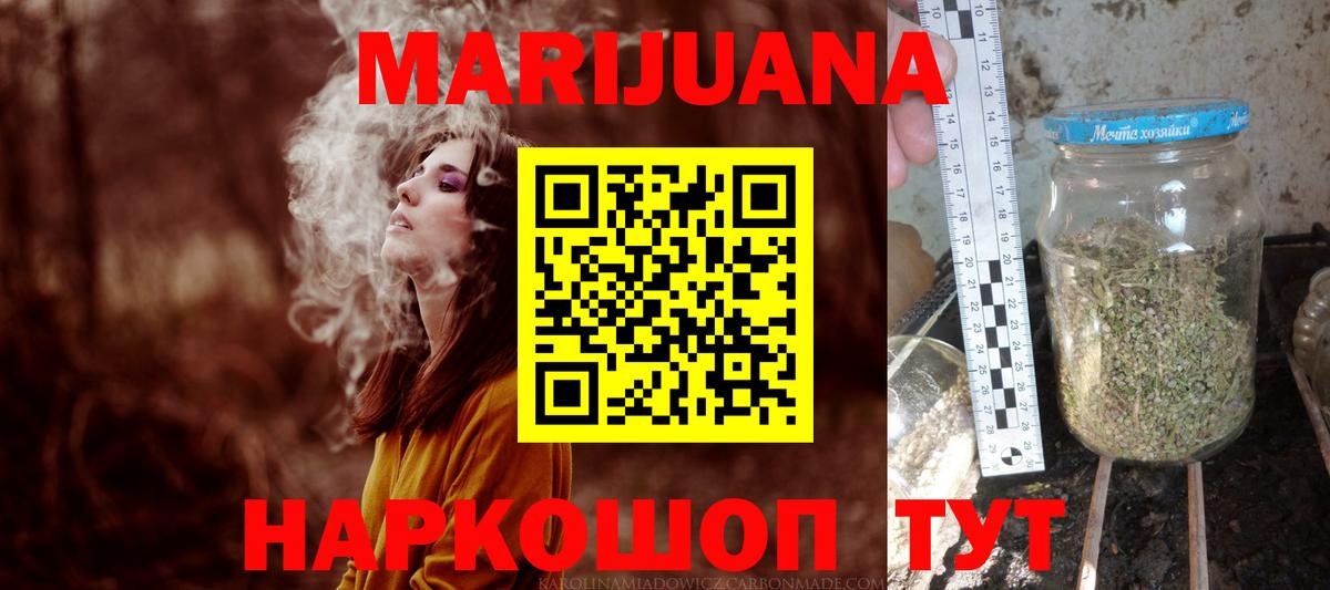 Марихуана тримм Ртищево